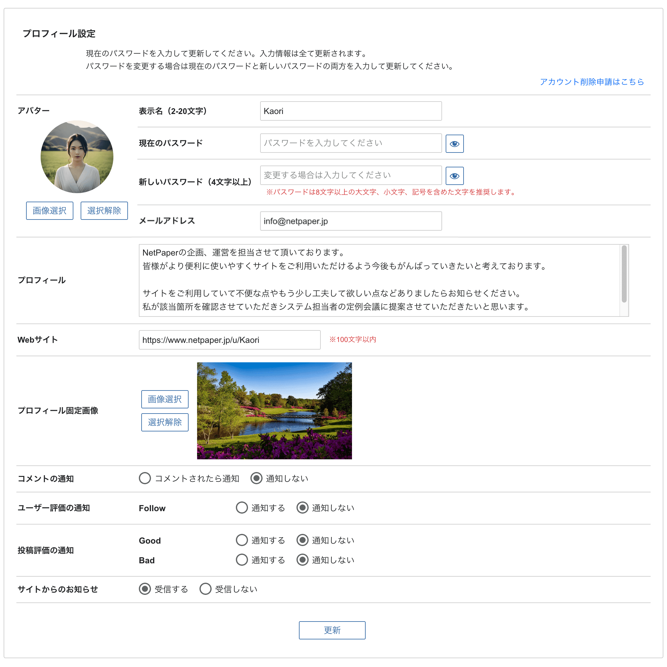 Edit profile [PC]