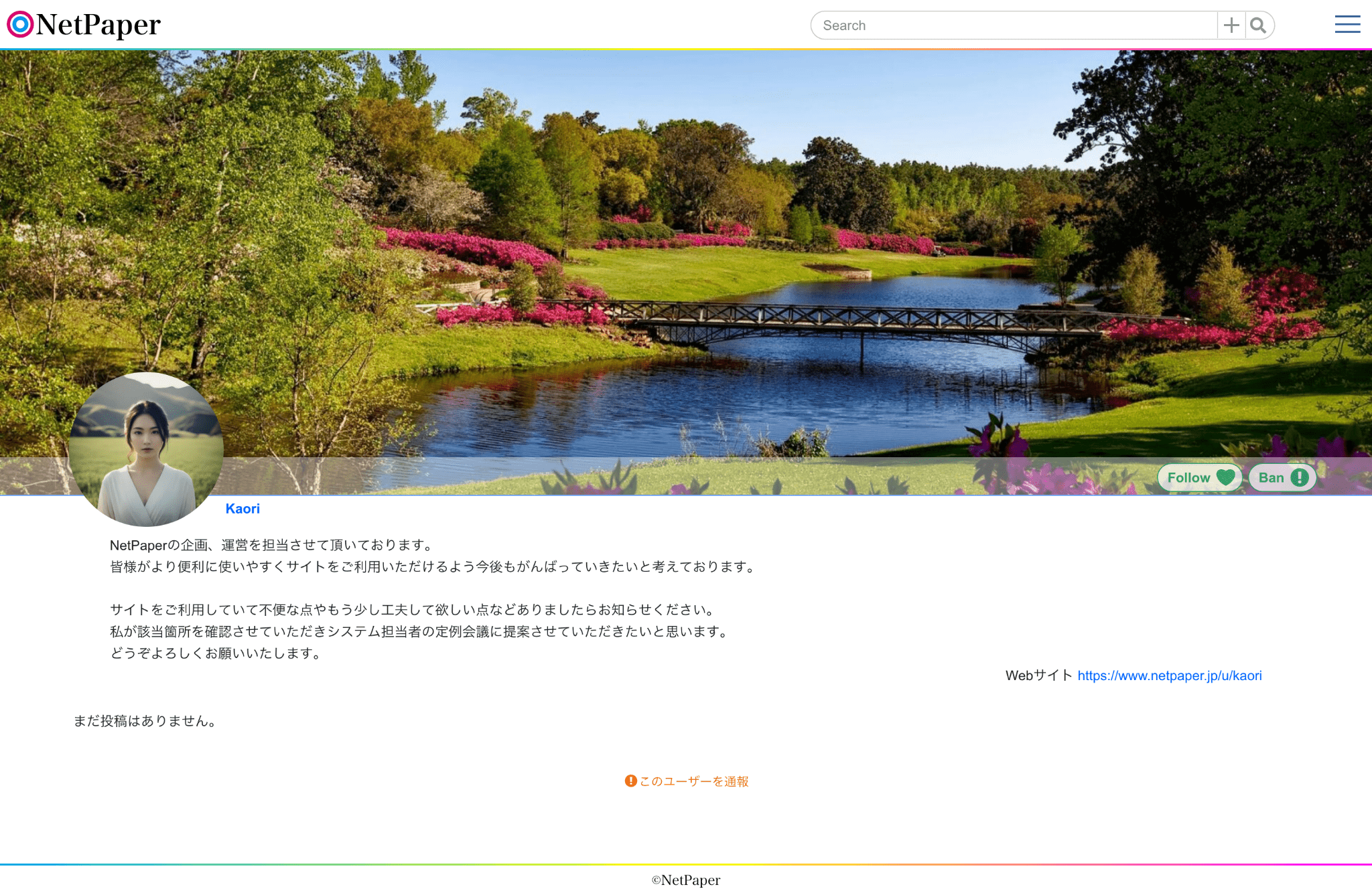 Profile page after editing [PC]