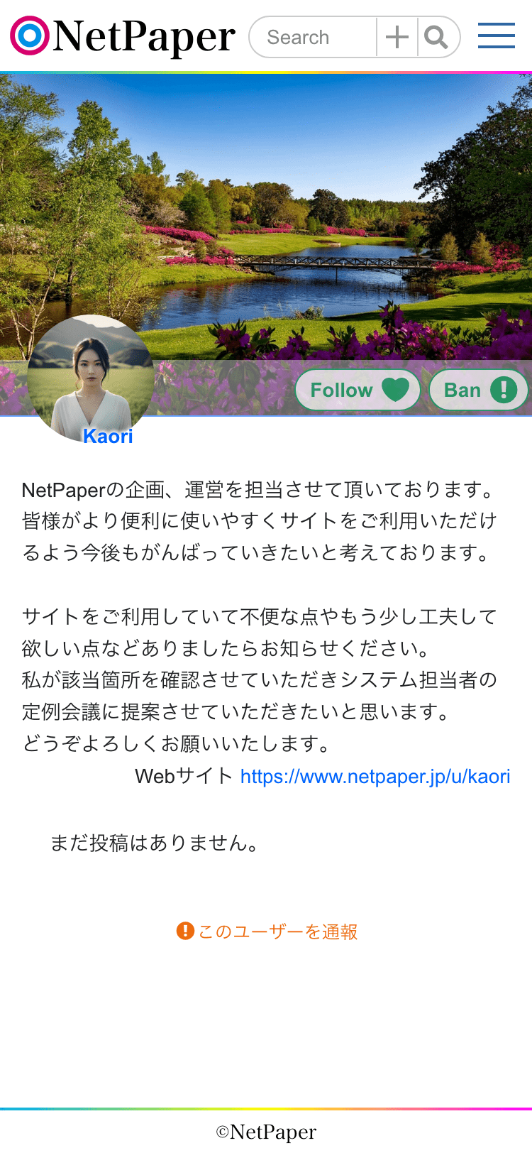 Profile page after editing [SmartPhone]