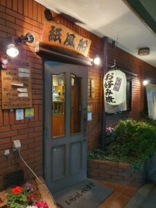 紙風船