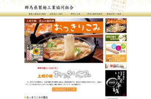 上州名物おっきりこみ