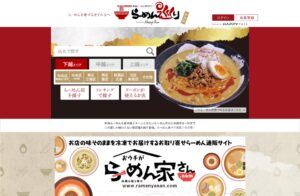 ラーメン店選びでお世話になっています