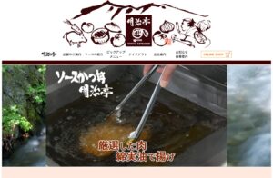 明治亭ソースカツ丼