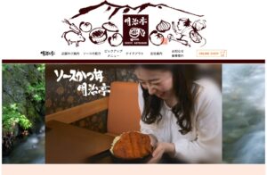 明治亭ソースカツ丼
