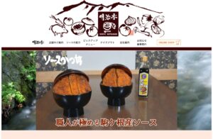 明治亭ソースカツ丼
