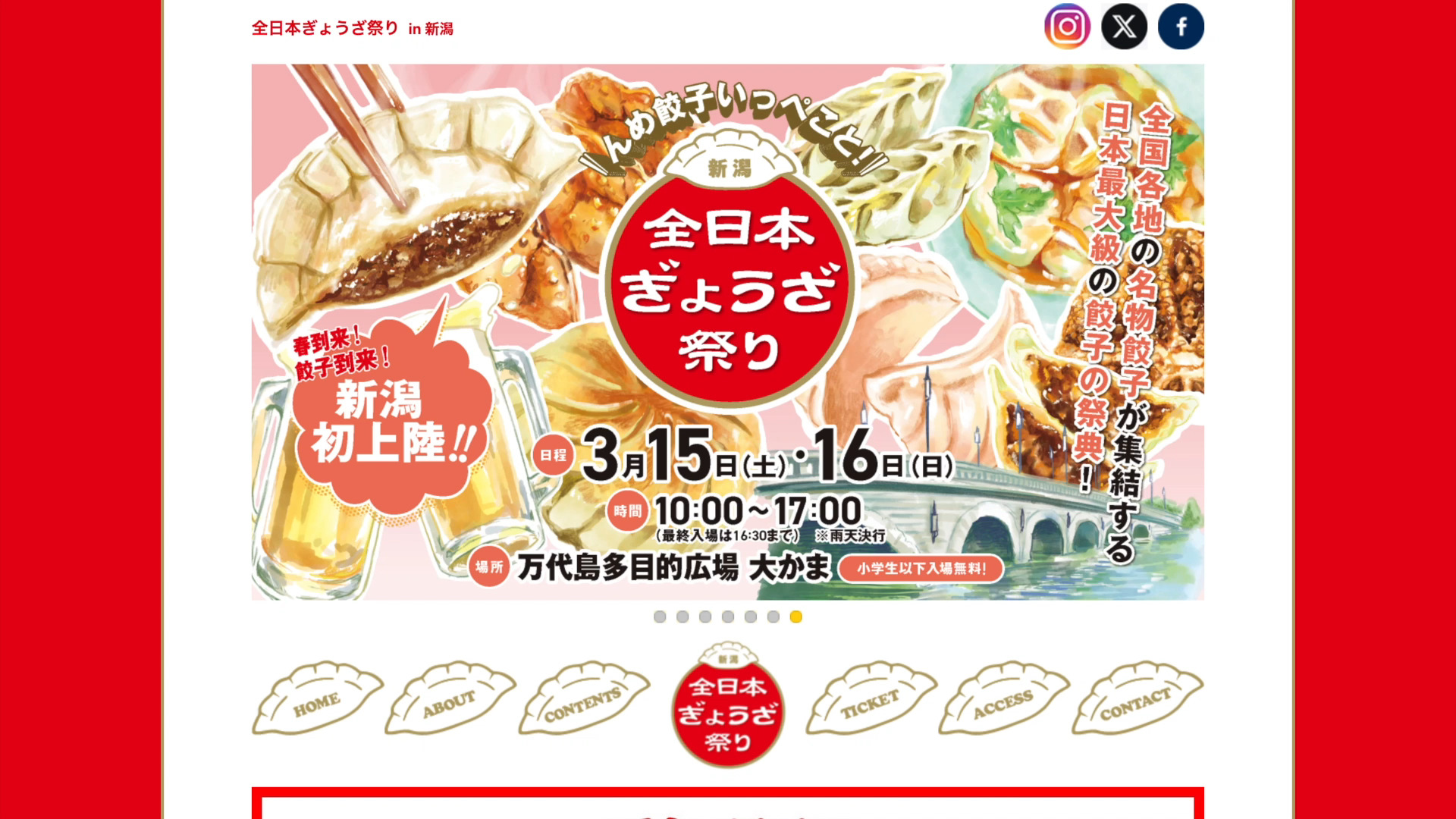 全日本ぎょうざ祭り in 新潟