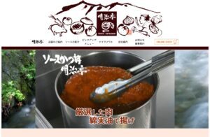 明治亭ソースカツ丼