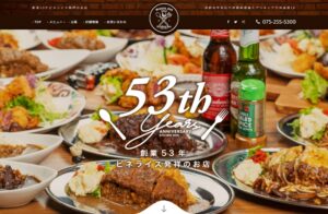 ピネライス発祥のお店 キッチンゴン 京都六角本店