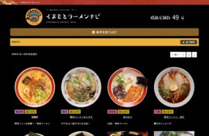 マー油・揚げニンニク 熊本ラーメン