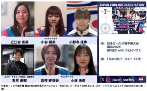 2025日本カーリング選手権大会結果
