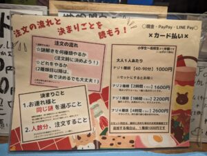 謎解きカフェ サニサニーピクニック