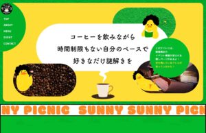 謎解きカフェ サニサニーピクニック