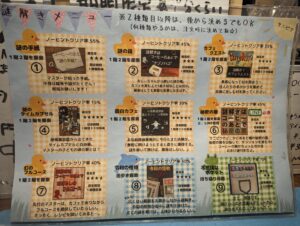 謎解きカフェ サニサニーピクニック
