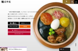 横川駅 峠の釜めし お取り寄せOK