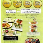 ジョリーテーブル　夏のご宴席プラン